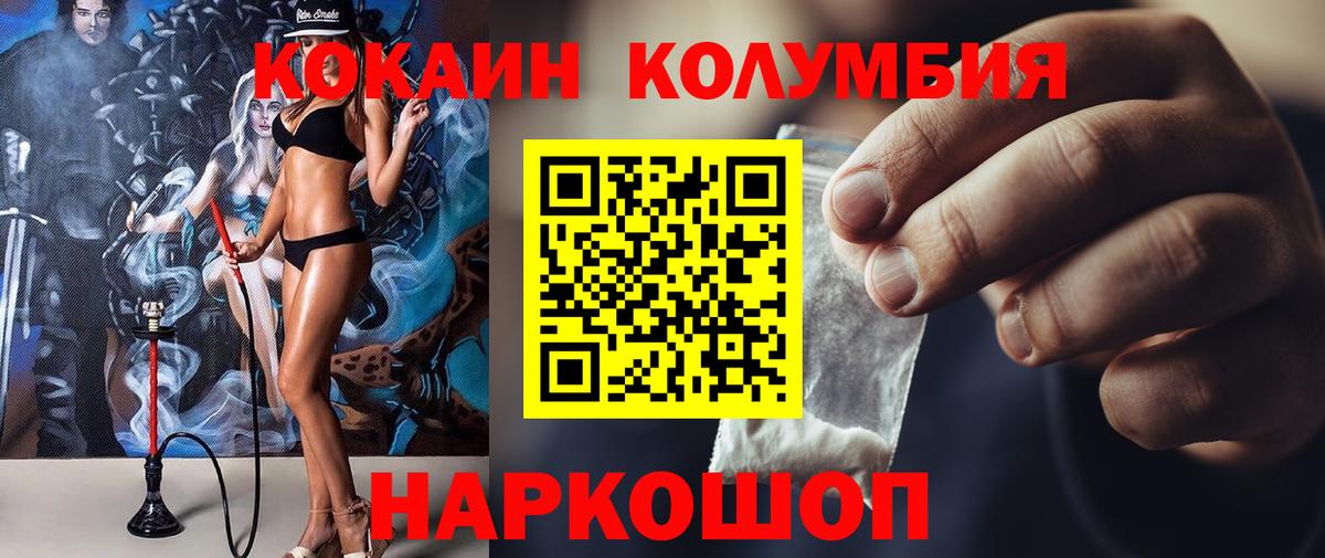 Кокаин  Cocaine 99%  Вольск  Вход с VPN  COCAIN Боливия 