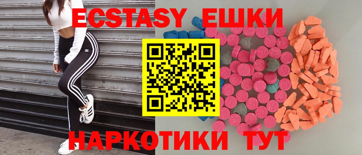 ЭКСТАЗИ 99%  Ecstasy TESLA  Вход с VPN  Вольск 