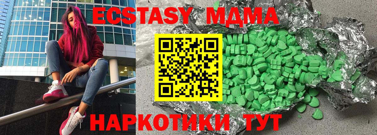 Ecstasy DUBAI Вольск