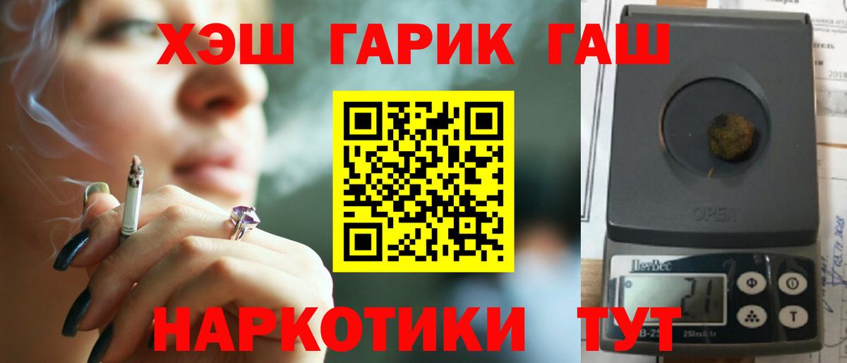 ГАШИШ  ГАШ индика сатива  Вольск  Вход с VPN  Гашиш Cannabis 
