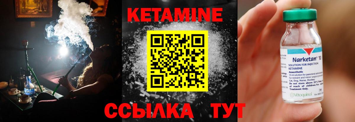 Кетамин ketamine Вольск