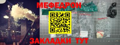 мефедрон Гуково