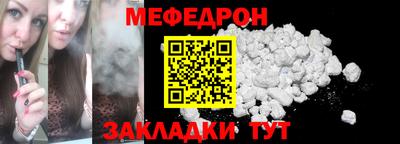 мяу мяу кристалл Аргун