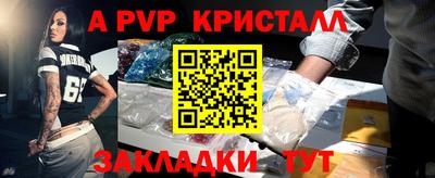 мяу мяу кристалл Аргун