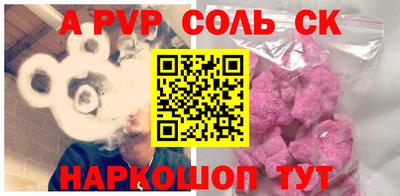 мяу мяу кристалл Аргун