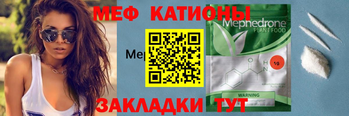 Мефедрон мука Вольск