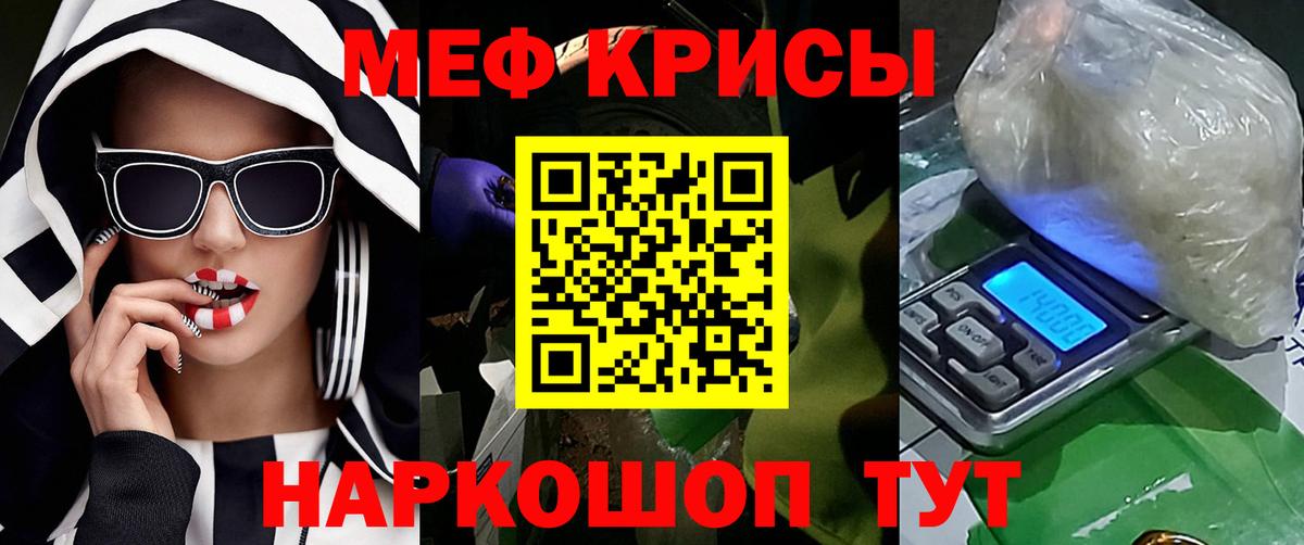 Мефедрон  Меф mephedrone  МЯУ-МЯУ  Мефедрон кристаллы  Вход с VPN  Вольск 