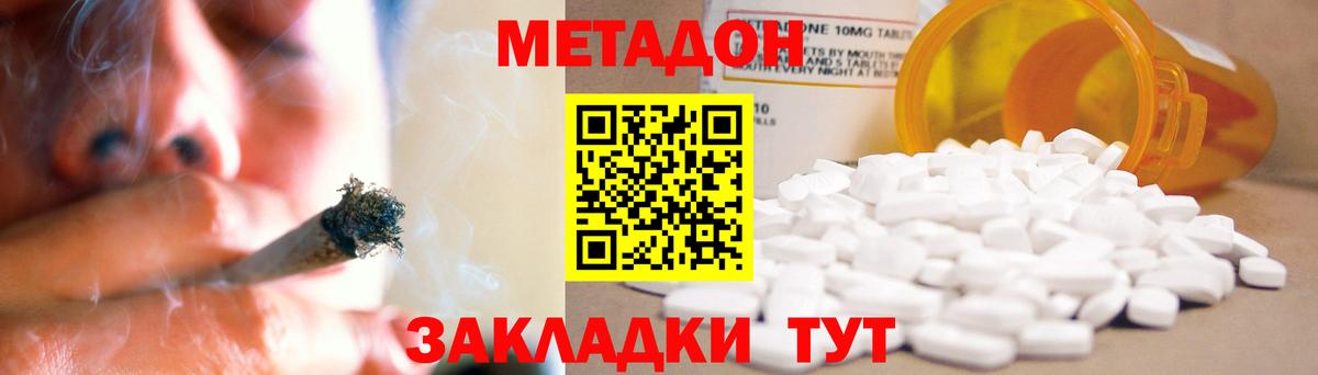 Кодеин  Гашиш  APVP СОЛЬ   Метамфетамин  Вольск  Вход с VPN  Меф кристаллы  Канабис 