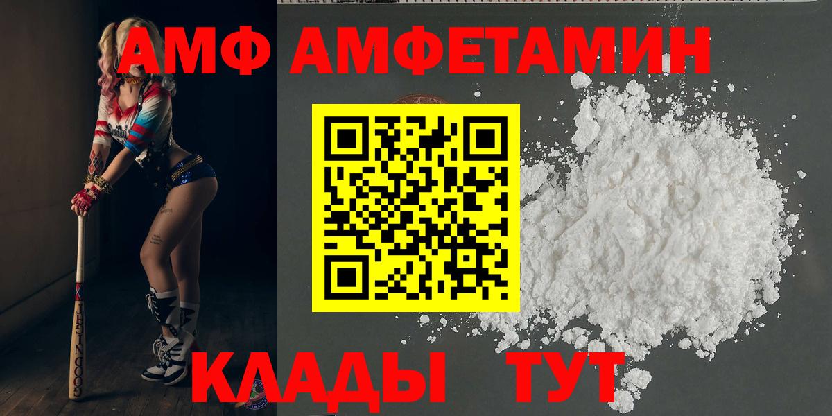 МЕТАМФЕТАМИН Methamphetamine Вольск