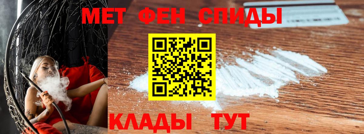 Метамфетамин пудра  Вход с VPN  Вольск 