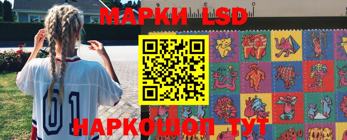 Марки 25I-NBOMe  Вход с VPN  Вольск  Марки NBOMe 1,8мг 