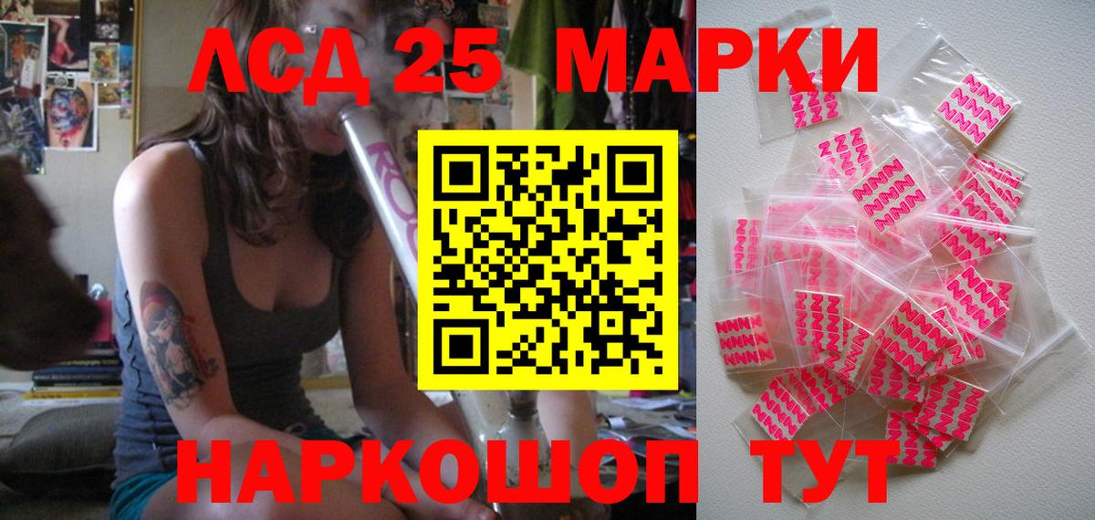 Марки NBOMe 1,8мг Вольск