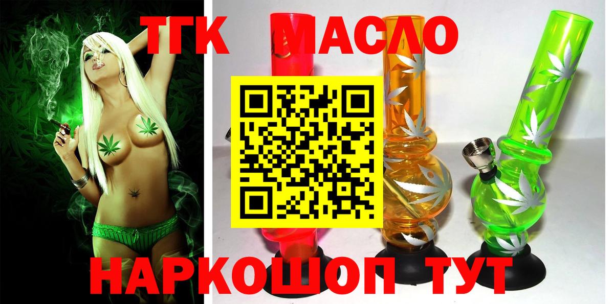 ТГК жижа Вольск